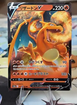 Charizard V RR 013/172 S12a VSTAR Universe Japanese Pokemon Card - NM - Image 1