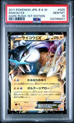 PSA 10 Raikou EX 025/069 Dark Rush BW4 1st Ed Japanese Rare Graded Pokemon Card - Image 1