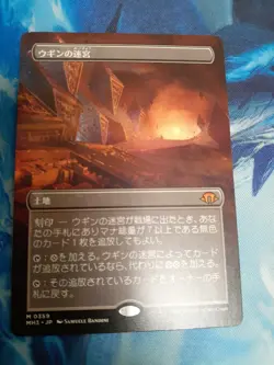 Ugin's Labyrinth Japanese Borderless MTG Magic Card SP Used - Image 1