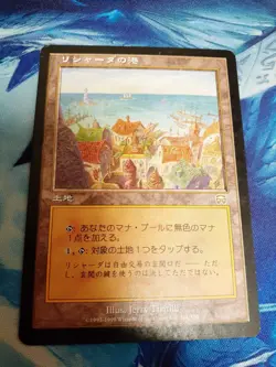 MTG Port of Rishada Japanese Play Used Card - Image 1