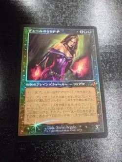 MTG Liliana of the Veil Foil Card rare collectible used - Image 1