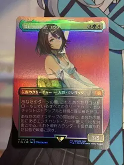 MTG Foil Spira's Hope Yuna M 404 Magic card Used - Image 1
