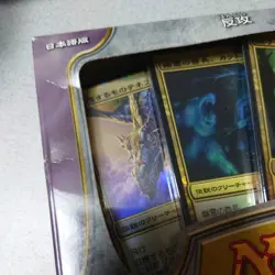 MTG Counterattack Commander Deck 2011 Japanese Unopened MTG Card Game - Image 2