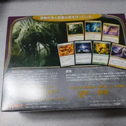 MTG Counterattack Commander Deck 2011 Japanese Unopened MTG Card Game - Image 3