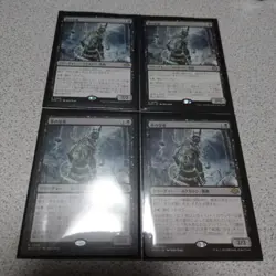 MTG Modern Horizons 3 Bone Emperor Japanese 4 Card Set NM - Image 1