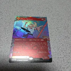MTG SPM Gwen Stacy Japanese Foil Borderless Spider-Man Card NM- - Image 1