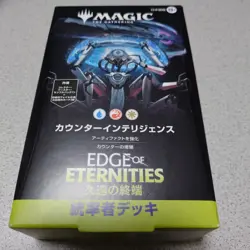 MTG EOE Counter Intelligence Japanese Commander Deck Unopened Rare Card - Image 1