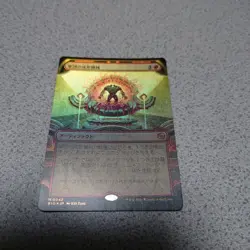 MTG Big Corps Molding Machine Japanese Foil Single Card NM Condition - Image 1