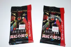 New unopened Japanese MTG Innistrad Crimson set collectible card game - Image 1