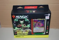 MTG Advance of the Conspiracy Japanese Unopened New Card Game - Image 1