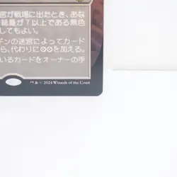 Magic The Gathering Ugin's Labyrinth MTG Card MH3 JP M 0359 Used - Image 5