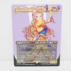 Magic The Gathering Rune Knight Seris FFVI Trading Card JP - Image 1