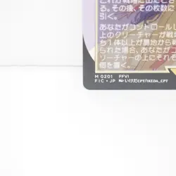 Magic The Gathering Rune Knight Seris FFVI Trading Card JP - Image 4