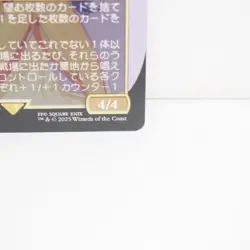 Magic The Gathering Rune Knight Seris FFVI Trading Card JP - Image 5