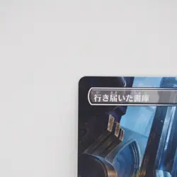 MAGIC The Gathering MTG Careful Archive R 0328 Borderless Trading Card Used - Image 2