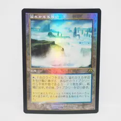 Magic The Gathering Overflowing Shore MTG MH3 BF Old Frame Foil Trading Card Use - Image 1