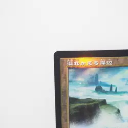 Magic The Gathering Overflowing Shore MTG MH3 BF Old Frame Foil Trading Card Use - Image 2