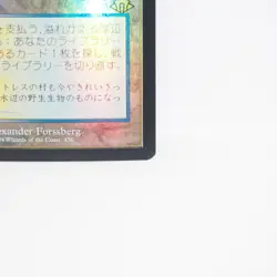 Magic The Gathering Overflowing Shore MTG MH3 BF Old Frame Foil Trading Card Use - Image 5