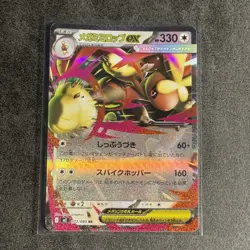 Mega Lopunny ex RR 072/080 M2: Inferno X - Japanese Pokemon Card NM/M - Image 1