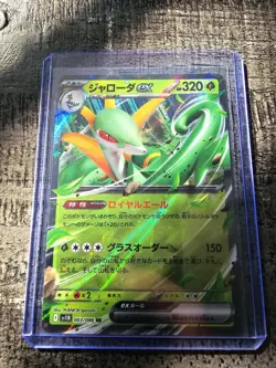 Serperior ex 003/086 RR Pokemon Card SV11B Black Bolt Japanese Double Rare NM - Image 1