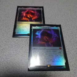 MTG LTR Orthank's Palantir Japanese Foil Set of 2 NM EX+ - Image 1