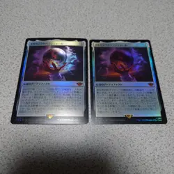 MTG LTR Orthank's Palantir Japanese Foil Set of 2 NM EX+ - Image 2