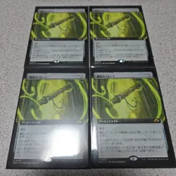 MTG Modern Horizons 3 Flute of Disturbance Japanese Set of 4 NM- Expanded Art - Image 1