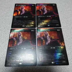 Sorin of the Markov House MTG MH3 Japanese Texture Foil Borderless Set of 4 NM - Image 1