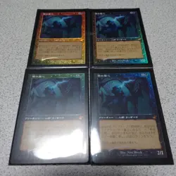 MTG RVR Dark Confidant Japanese Foil Old Frame Set of 4 NM - Image 1
