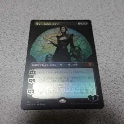 Liliana of the Veil Japanese Foil MTG DMU Dominaria Unity Showcase NM EX - Image 1