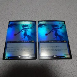 MTG Magic the Gathering MH3 Sea Pioneer Foil Japanese Set of 2 Expanded Art Used - Image 2