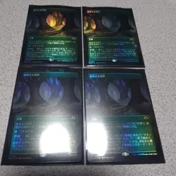 MTG Magic the Gathering MH3 Transforming Forest Japanese Foil Borderless Set of - Image 1