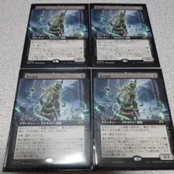 MTG Modern Horizons 3 Bone Emperor Japanese Expanded Art Set of 4 NM - Image 1