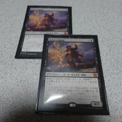 MTG Big Hostile Investigator Japanese Set of 2 NM EX Magic Gathering - Image 1
