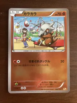 [NM-] Cubone 068/131 Reverse Holo Japanese Premium Champion Pack (CP4) Pokemon - Image 1