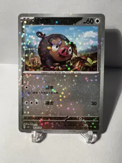 Lechonk Star Holo 1603/05 Gem Pack Horizons Pokemon S-Chinese US Seller NM - Image 1