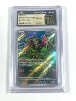 Okidogi 110/101 Pokemon Transformation Mask Japanese CGC Pristine 10 - Image 1