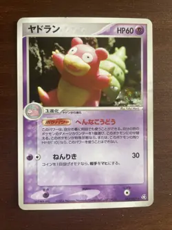 [LP] Slowbro Pokemon Japanese 045/082 Flight Of Legends Unlimited Holo Swirl - Image 1