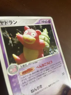 [LP] Slowbro Pokemon Japanese 045/082 Flight Of Legends Unlimited Holo Swirl - Image 3