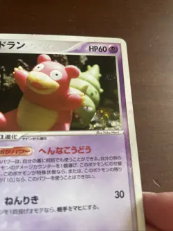 [LP] Slowbro Pokemon Japanese 045/082 Flight Of Legends Unlimited Holo Swirl - Image 4