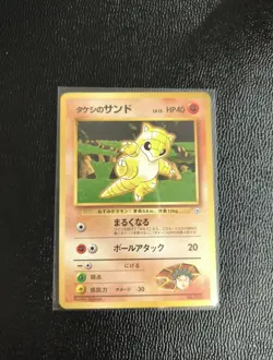 Japanese Pokemon Brock's Sandshrew Gym No Rairity No.027 Near Mint Card - Image 1