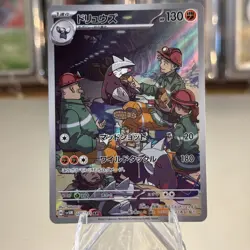 Excadrill 079/071 AR SV5M Cyber Judge Japanese Pokemon Card NM/M - Image 1
