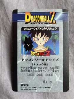 🇯🇵 Dragon Ball Card Collection Carte Dbz Carddass PP 1177 Part 26 - Image 2
