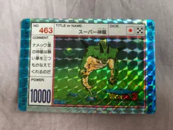 🇯🇵 Dragon Ball Card Collection Carte Dbz Carddass PP 463 Part 12 - Image 1