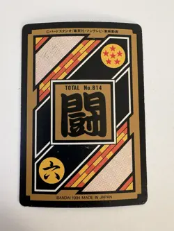 🇯🇵 Dragon Ball Card 1995 Collection Carte Dbz Carddass Hondan 168 Part 20 - Image 2