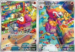 [2cards set] Fuecoco 078/073 , Crocalor 079/073 AR sv1a Pokemon Card Japanese - Image 1