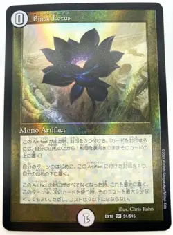 Duel Masters Card Black Lotus Ex18 Sr S1/s15 Near Mint Magic Mono Artifact Nm - Image 1