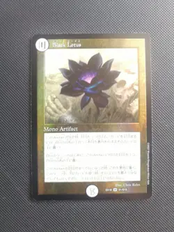 Duel Masters Card Black Lotus Ex18 Sr S1/s15 Near Mint Magic Mono Artifact Nm - Image 2