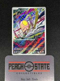 Toedscool AR 080/078 Pokemon Card Japanese SV1V Scarlet & Violet ex NM US Seller - Image 1