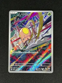 Toedscool AR 080/078 Pokemon Card Japanese SV1V Scarlet & Violet ex NM US Seller - Image 2